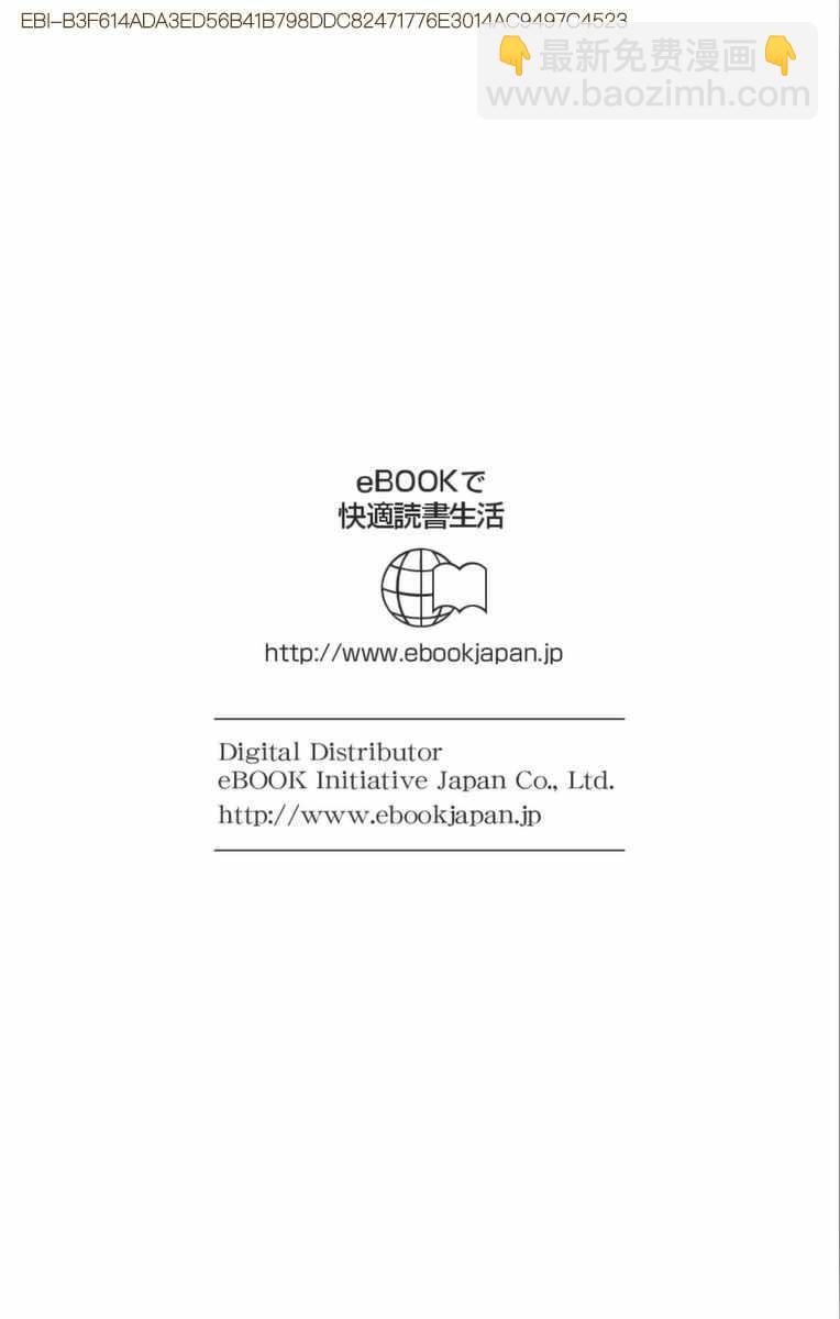 🍸古见同学有交流障碍症 第113话 回家的新干线 第24页