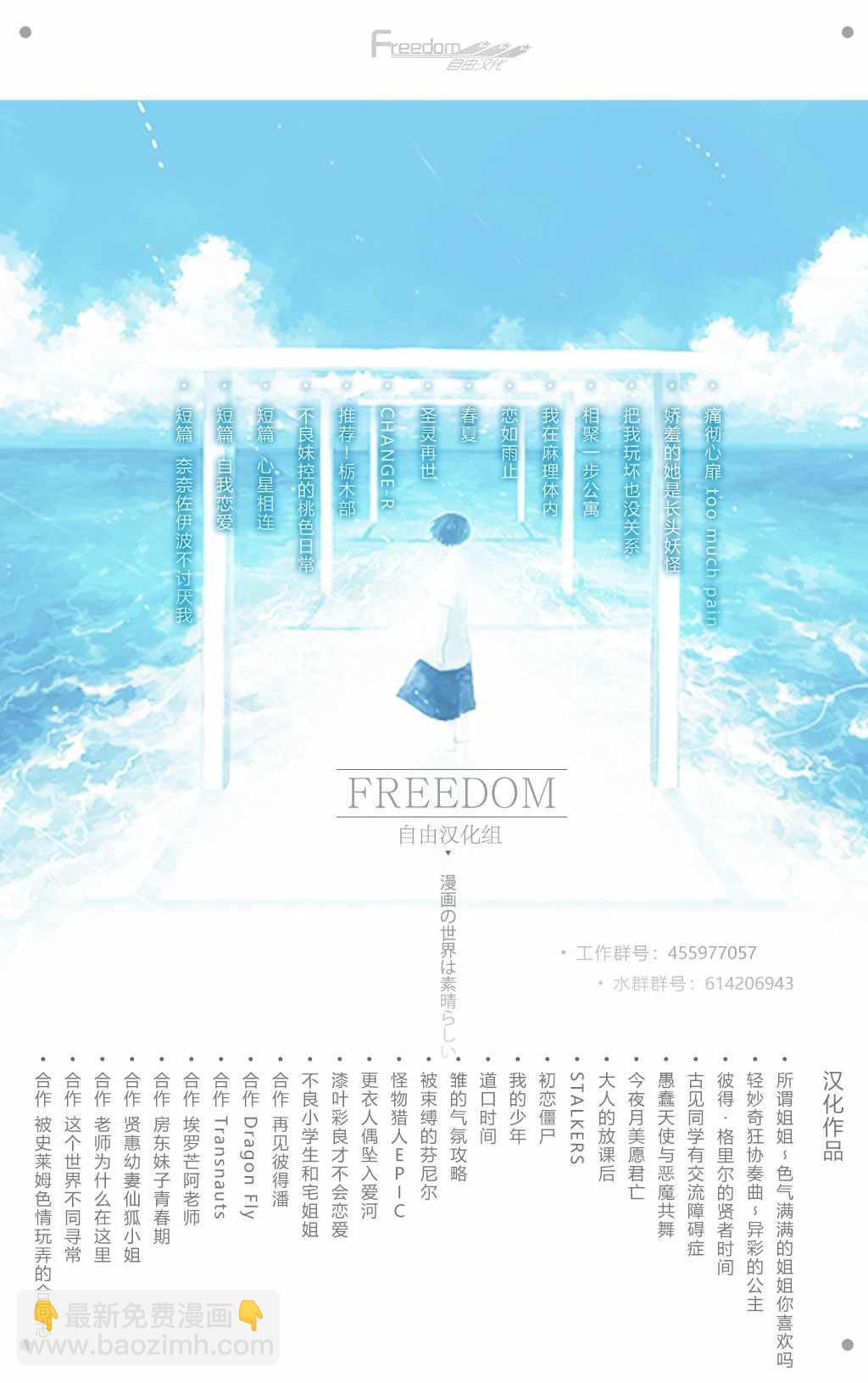 🍸古见同学有交流障碍症 第121话 与鬼以金棒 第21页