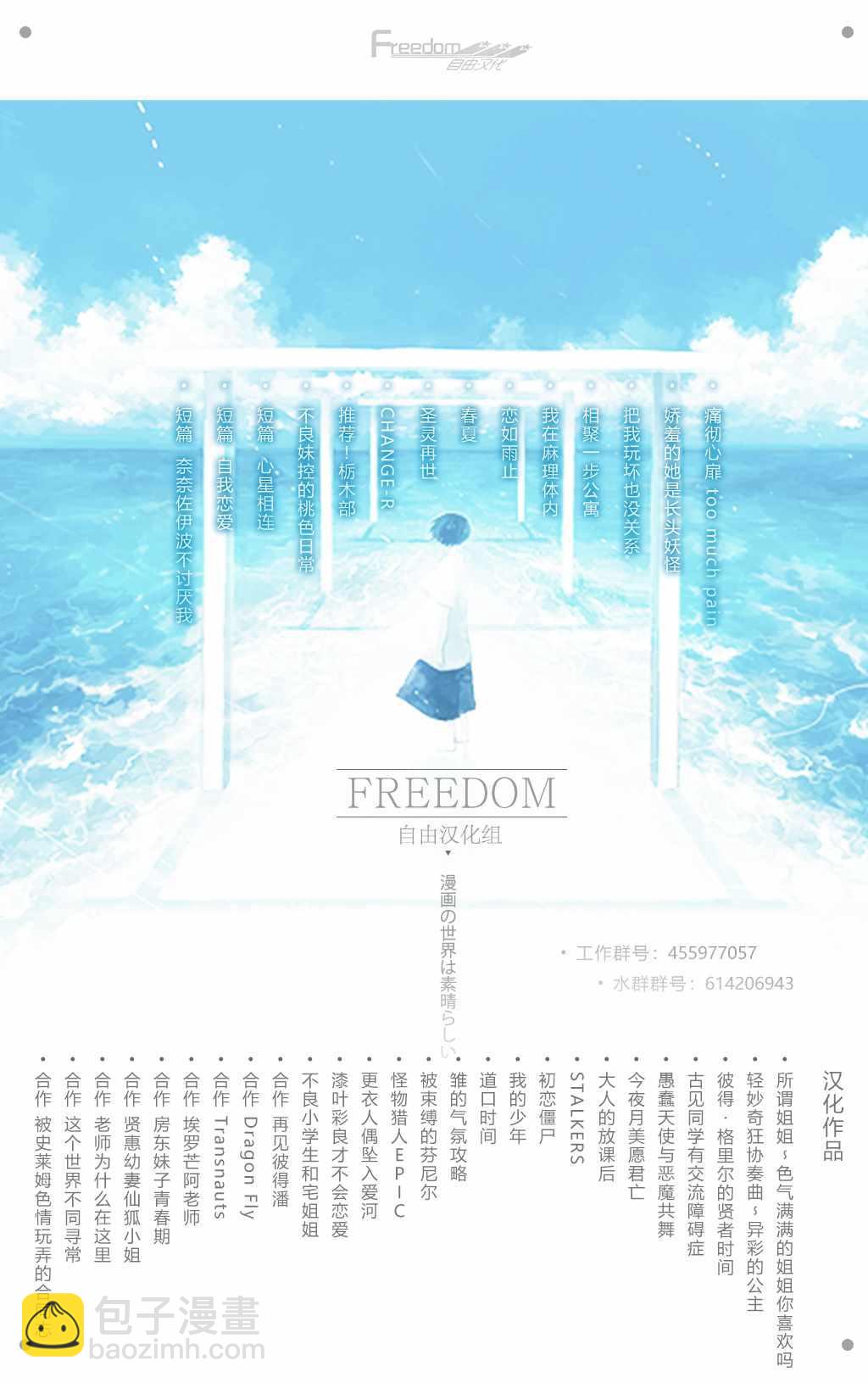 🍸古见同学有交流障碍症 第123话 润唇膏 第6页