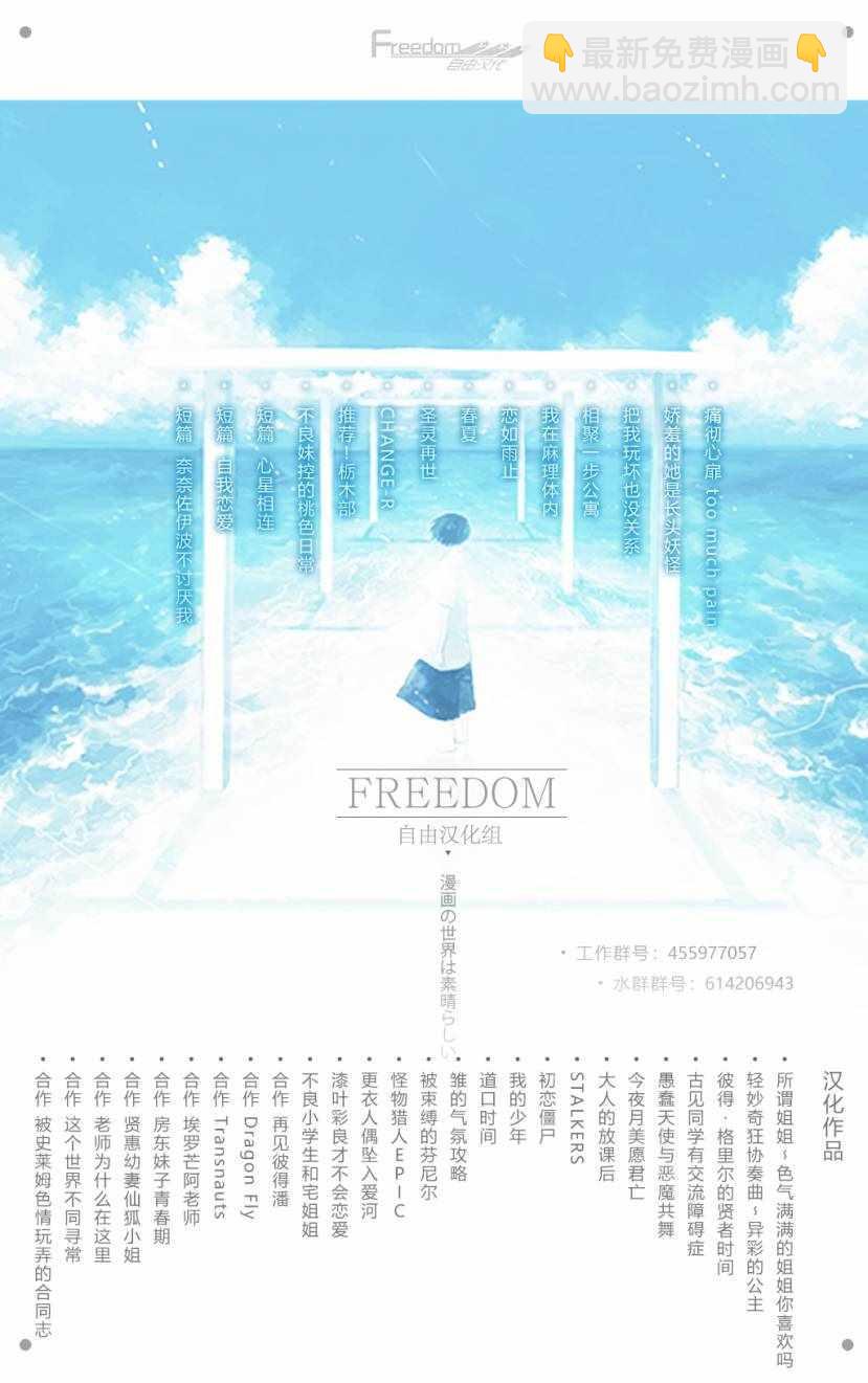 🍸古见同学有交流障碍症 第129话 这1年间。 第19页