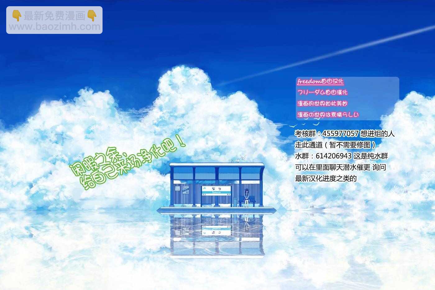 🍸古见同学有交流障碍症 第129话 这1年间。 第20页