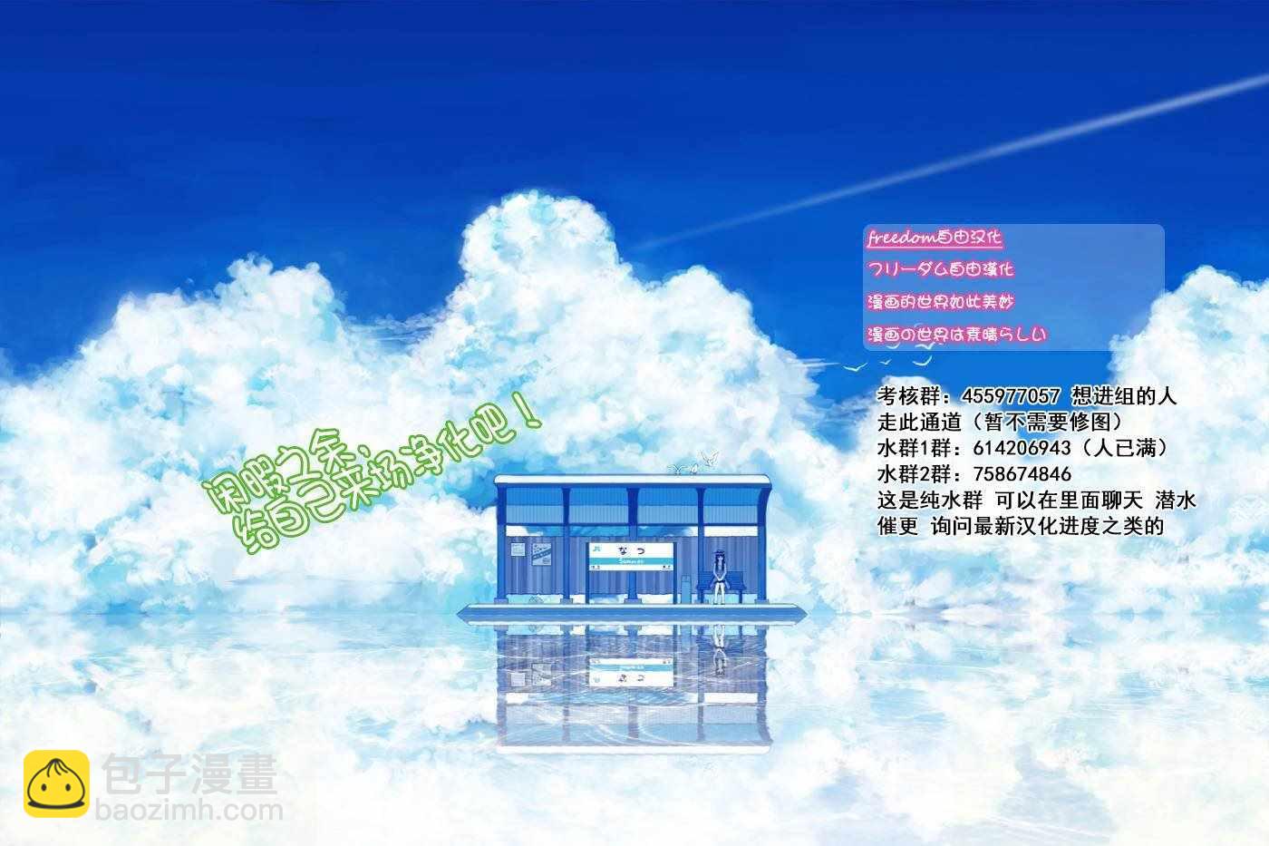 🍸古见同学有交流障碍症 第137话 是体力测试 2 第17页