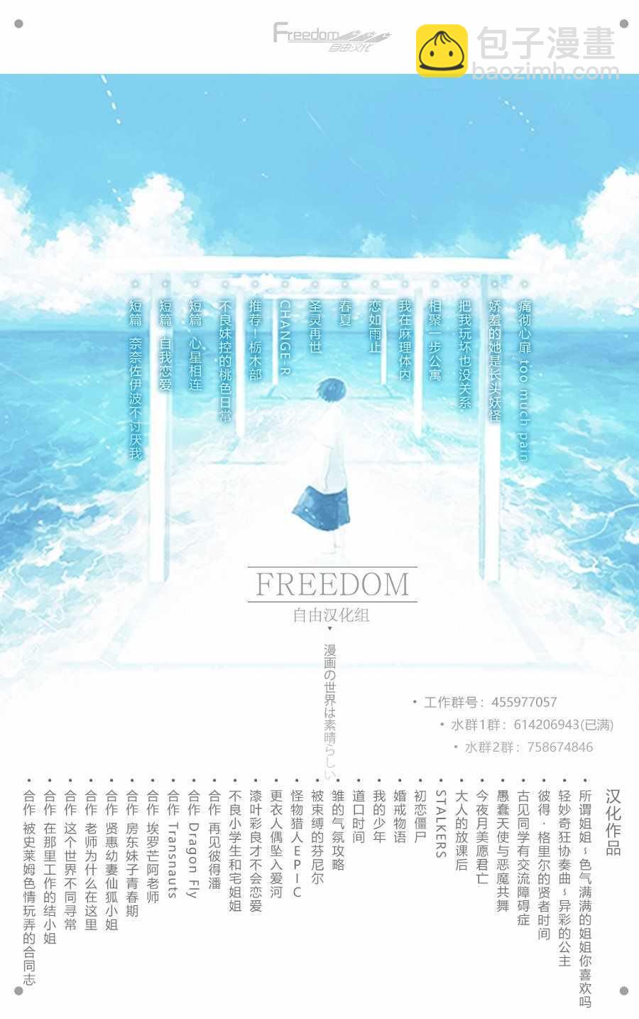 🍸古见同学有交流障碍症 第137话 是体力测试 2 第18页