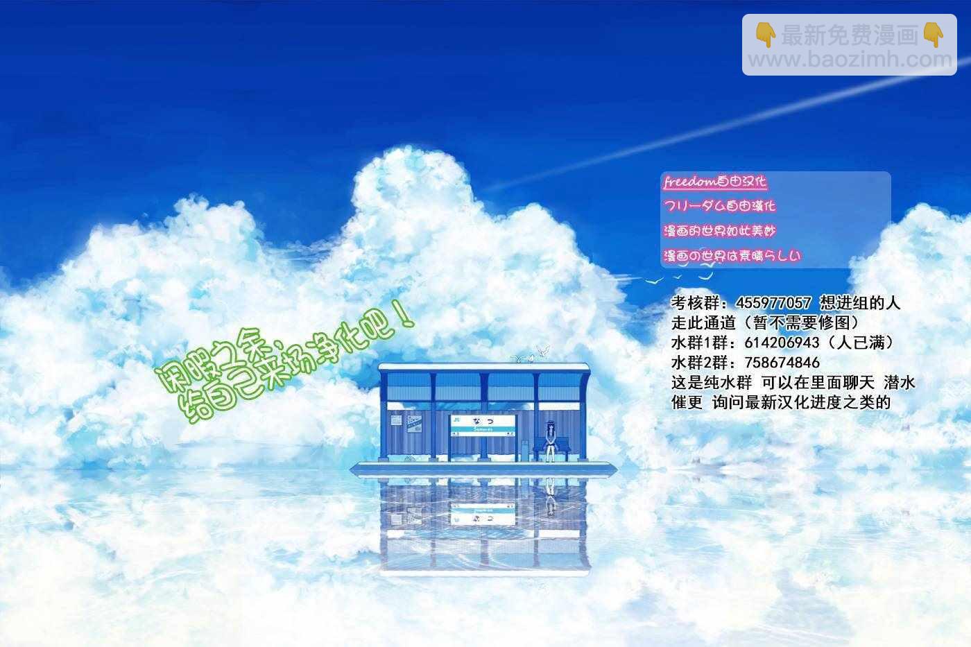 🍸古见同学有交流障碍症 第140话 是万场木的朋友。 第19页