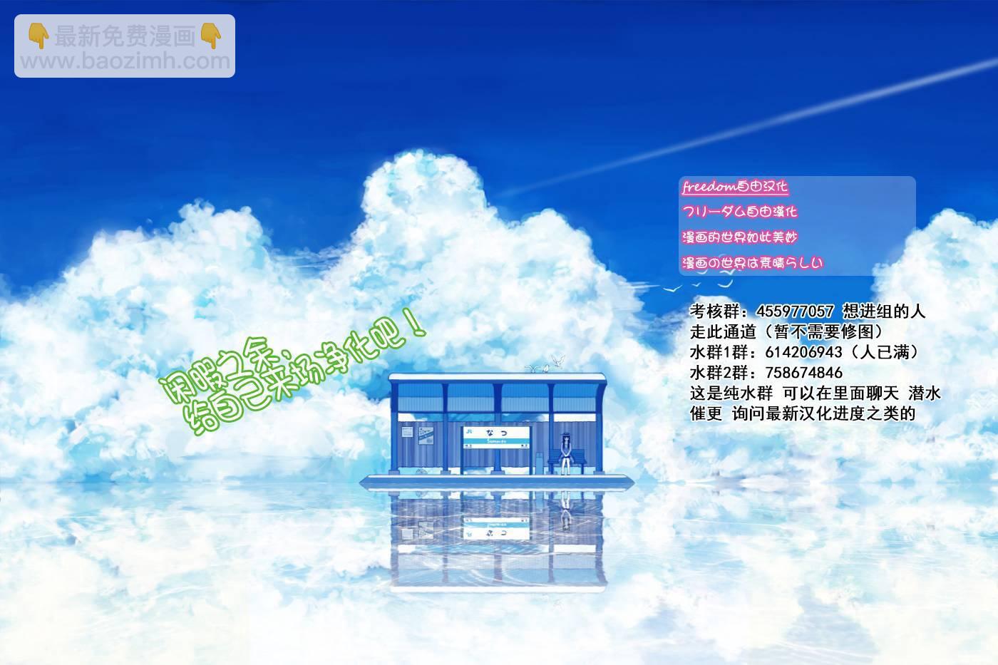 🍸古见同学有交流障碍症 第144话 是体育运动 第19页