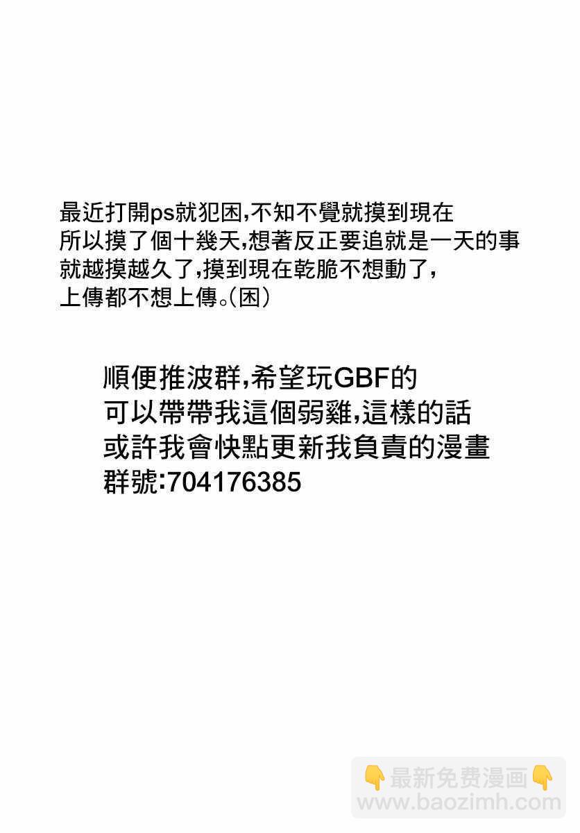 🍸古见同学有交流障碍症 第157话 是翻倒 第8页