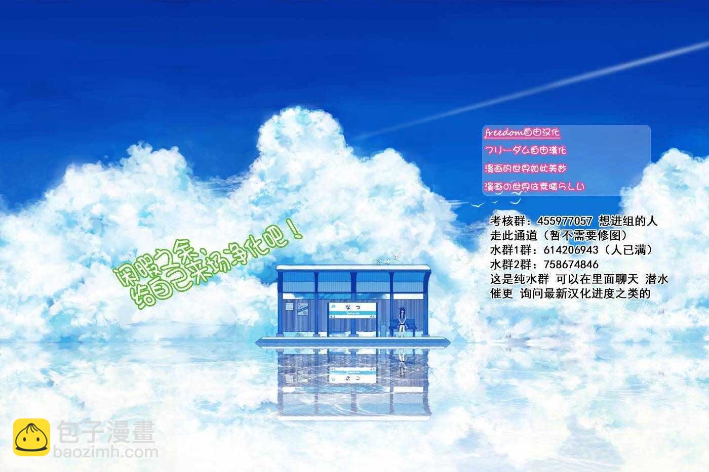 🍸古见同学有交流障碍症 第157话 是翻倒 第9页