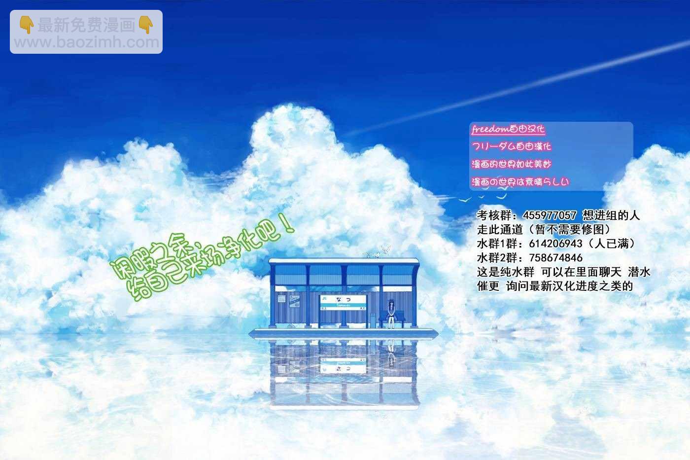 🍸古见同学有交流障碍症 第161话 是小番茄 第7页