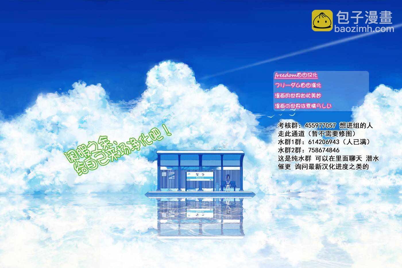 🍸古见同学有交流障碍症 第163话 是选泳衣。 第4页