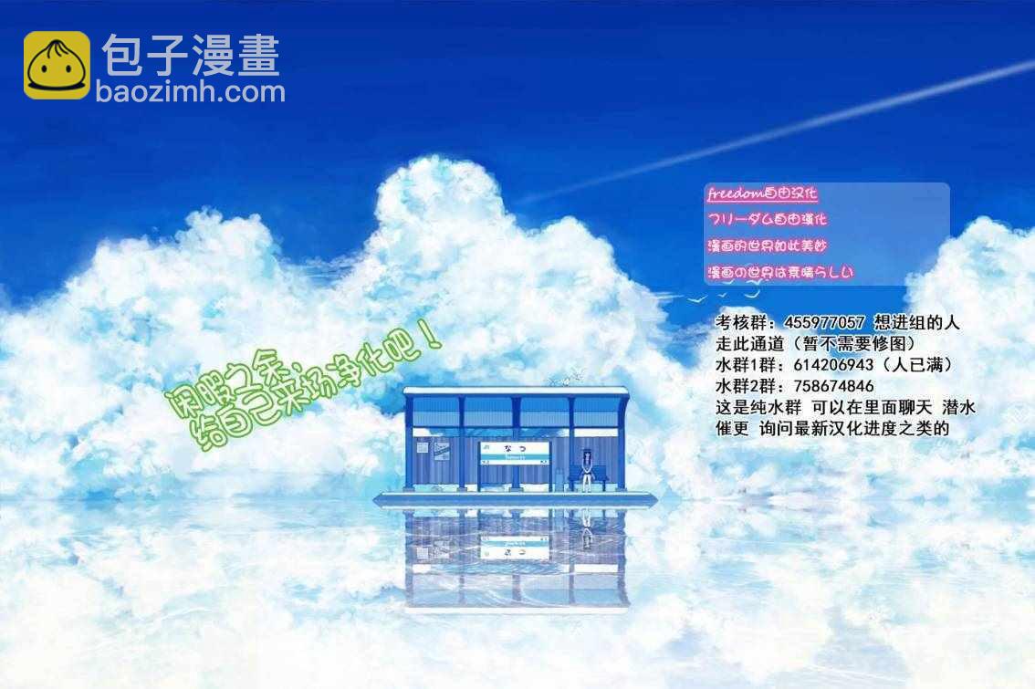 🍸古见同学有交流障碍症 第165话 是男友 第21页