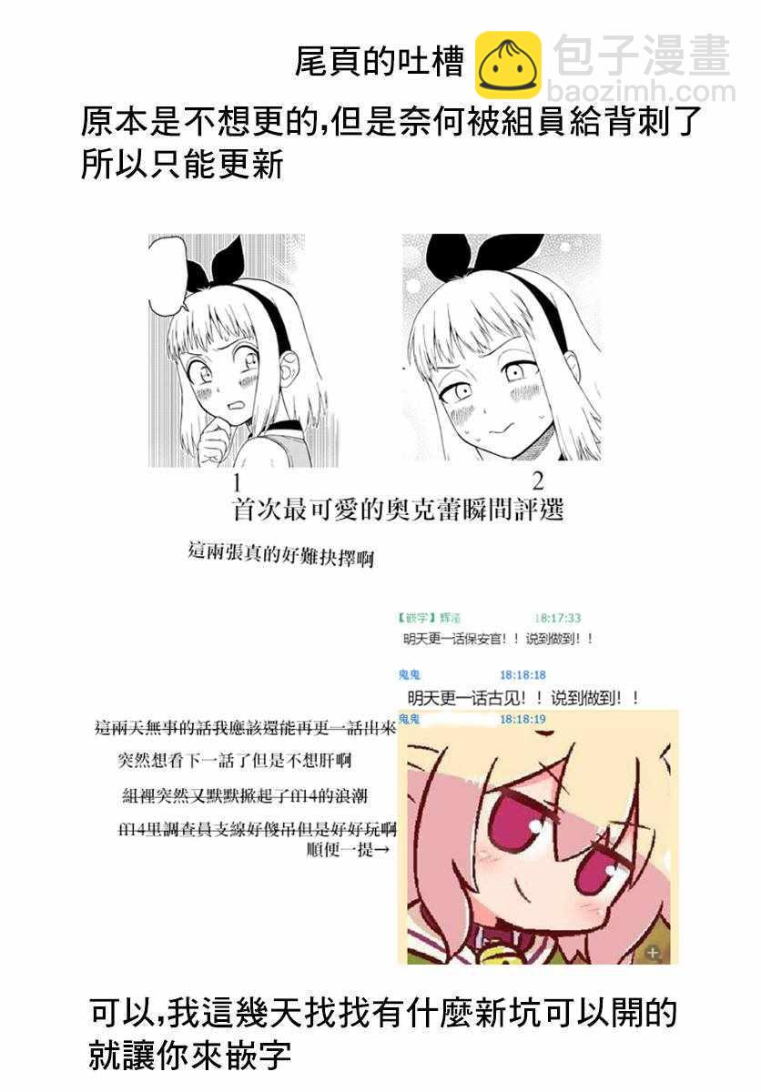 🍸古见同学有交流障碍症 第167话 是广播体操 第9页