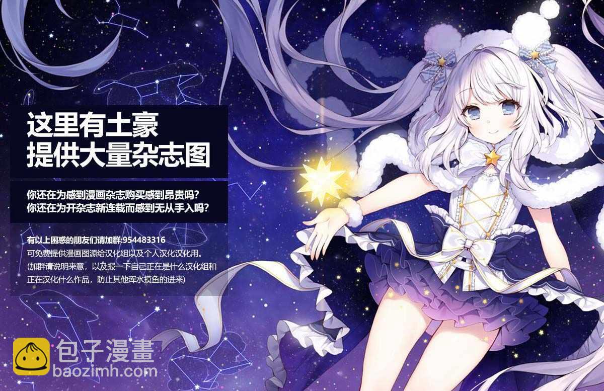 🍸古见同学有交流障碍症 第175话 是四叶草 第19页