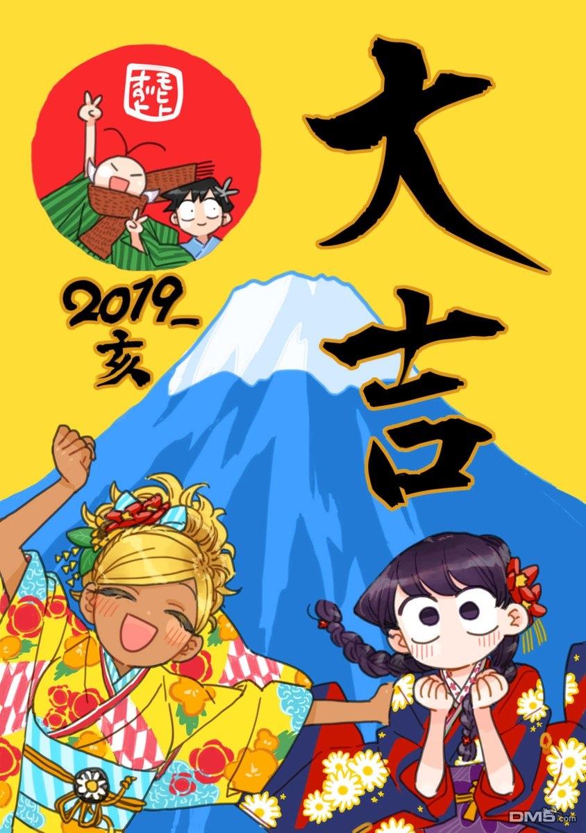 🍸古见同学有交流障碍症 2019大吉 第1页