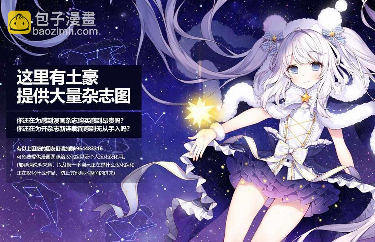 🍸古见同学有交流障碍症 第178话 是夏天的相会。 第20页