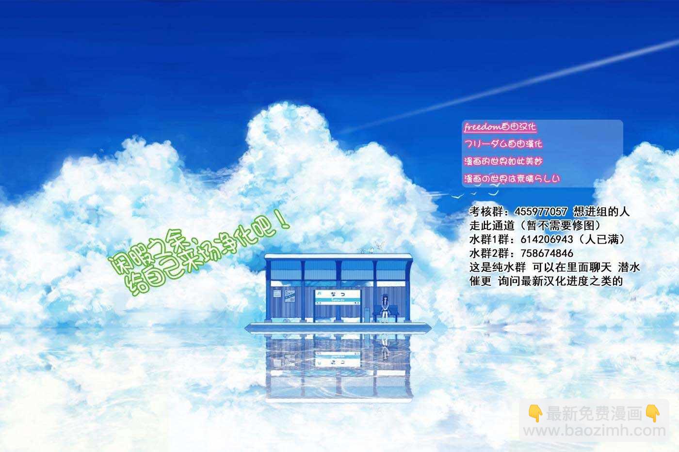 🍸古见同学有交流障碍症 第178话 是夏天的相会。 第21页