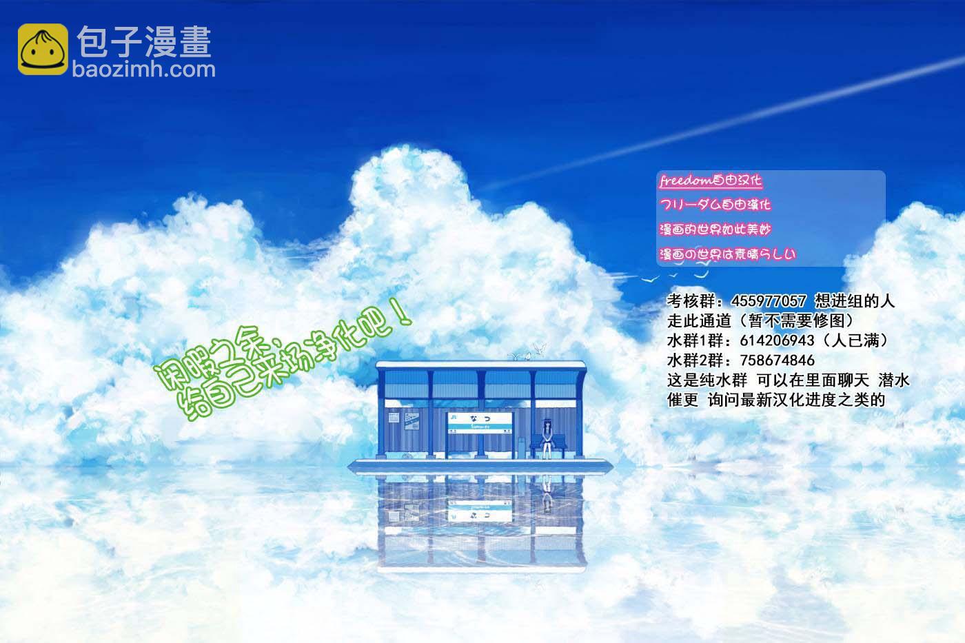 🍸古见同学有交流障碍症 第182话 是硬派 第20页