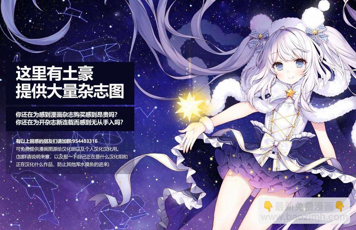🍸古见同学有交流障碍症 第184话 乡间的玩乐 第19页