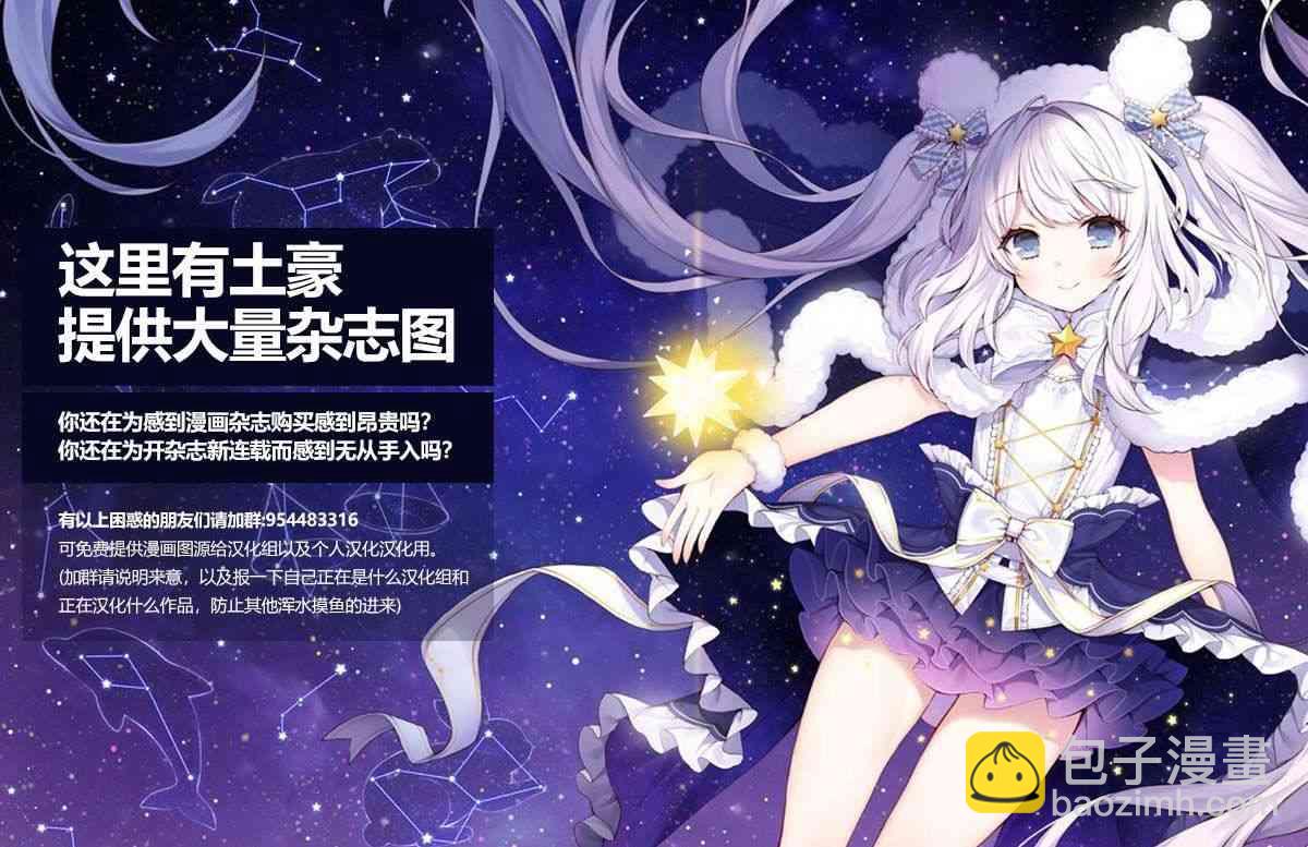 🍸古见同学有交流障碍症 第188话 是2年1班联谊会。 第6页