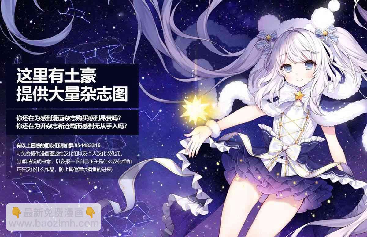 🍸古见同学有交流障碍症 第190话 烟花棒。 第4页