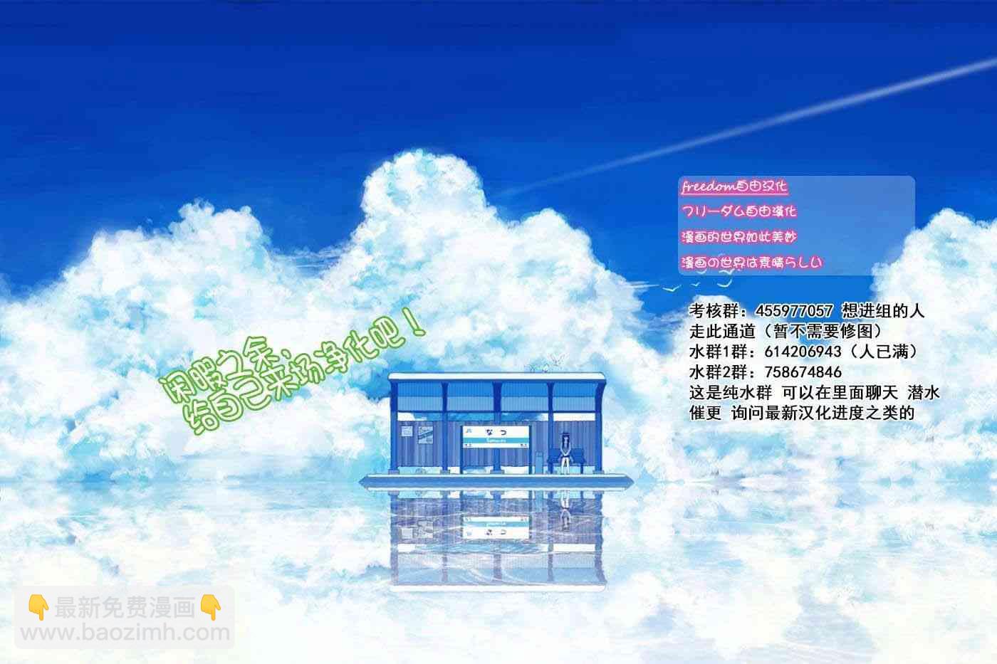 🍸古见同学有交流障碍症 第190话 烟花棒。 第5页