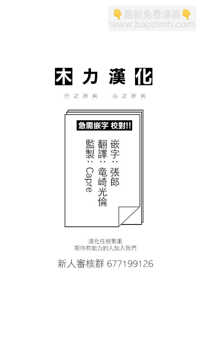 🍸古见同学有交流障碍症 第204话 是身高 第6页