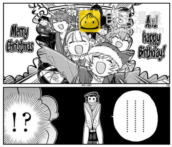 🍸古见同学有交流障碍症 第232话 第19页
