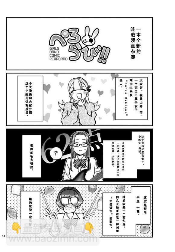 🍸古见同学有交流障碍症 第238话 第4页