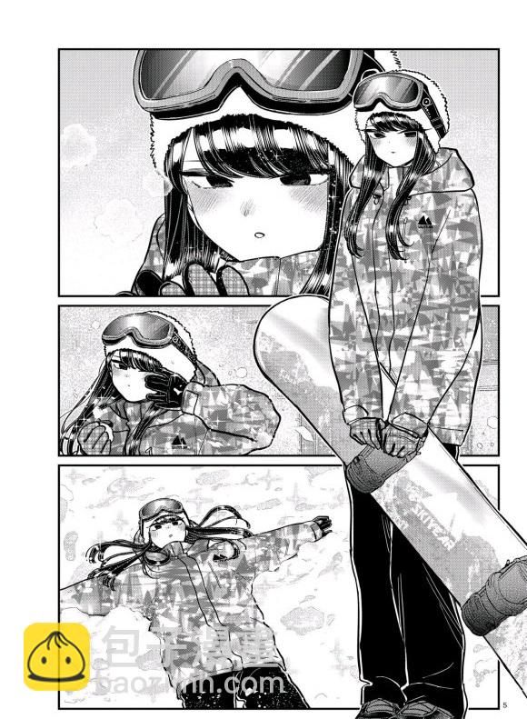 🍸古见同学有交流障碍症 第261话 第5页