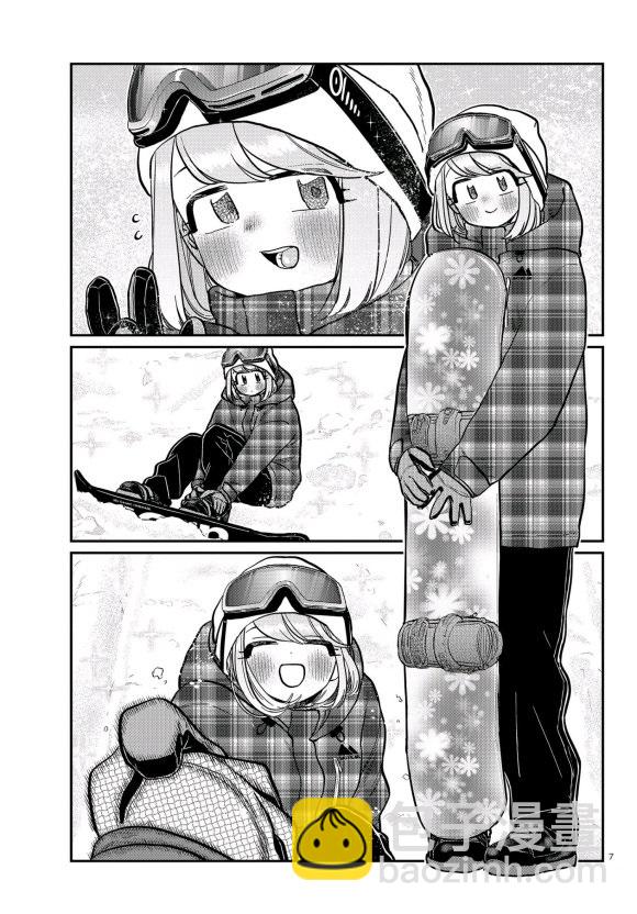 🍸古见同学有交流障碍症 第261话 第7页