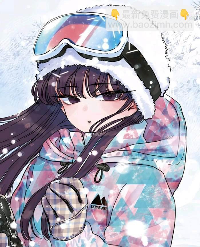 🍸古见同学有交流障碍症 第262话 第2页