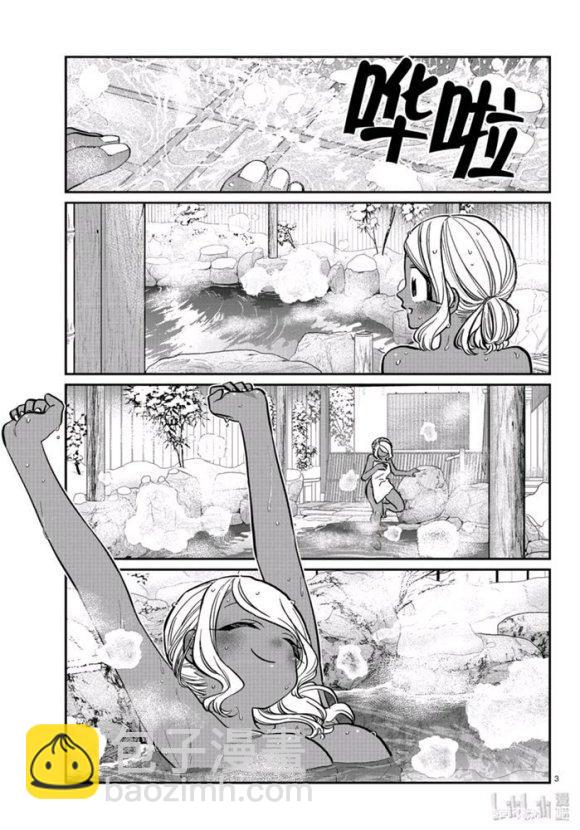 🍸古见同学有交流障碍症 第264话 第3页