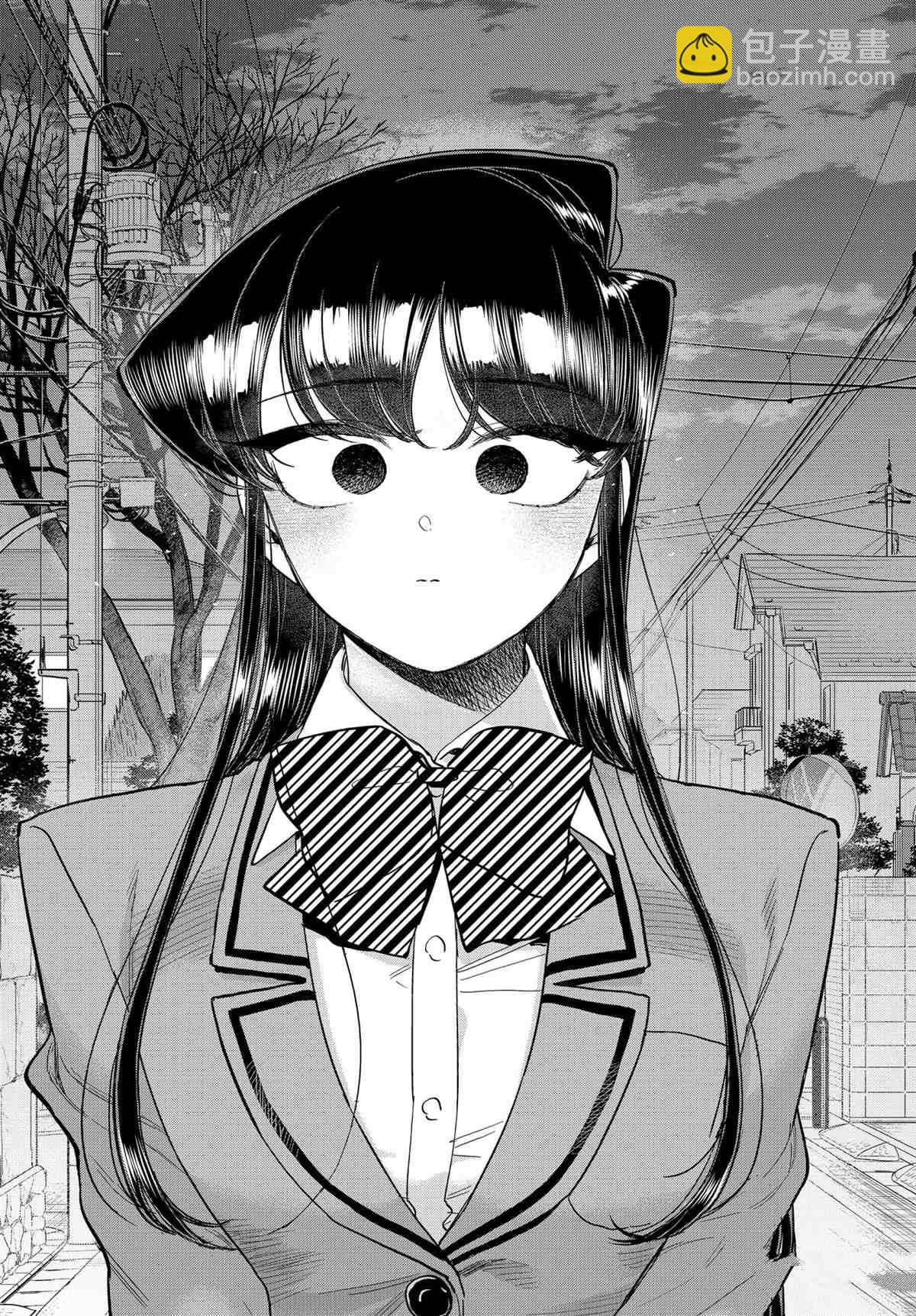 🍸古见同学有交流障碍症 第302话 第14页