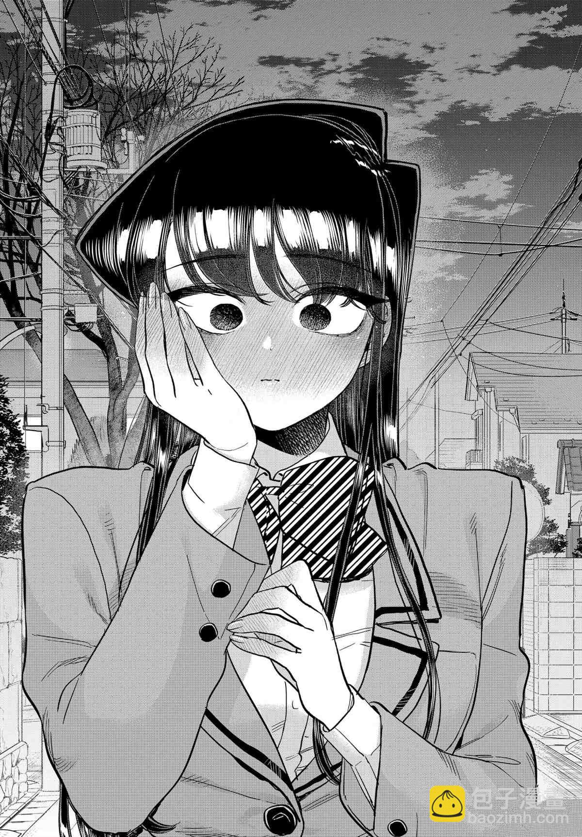 🍸古见同学有交流障碍症 第302话 第16页