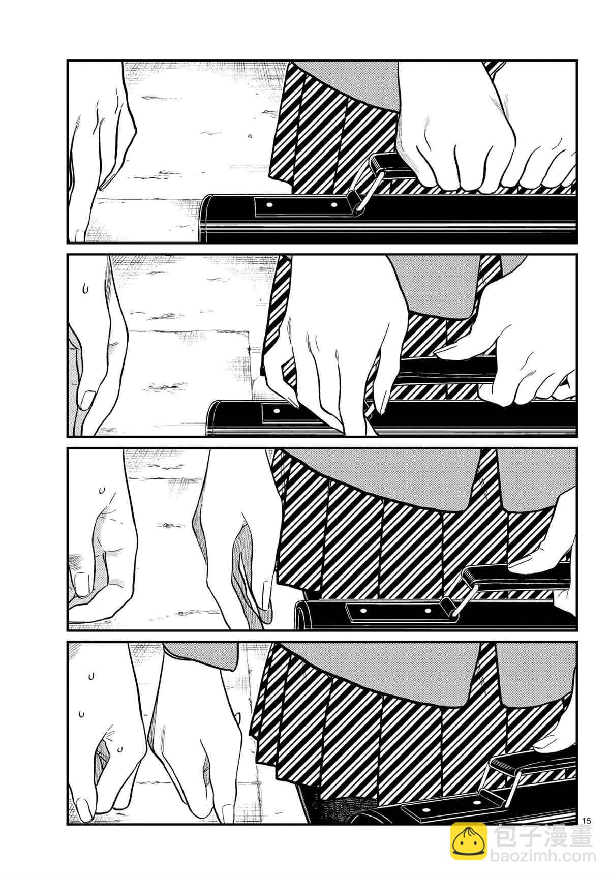 🍸古见同学有交流障碍症 第314话 第15页