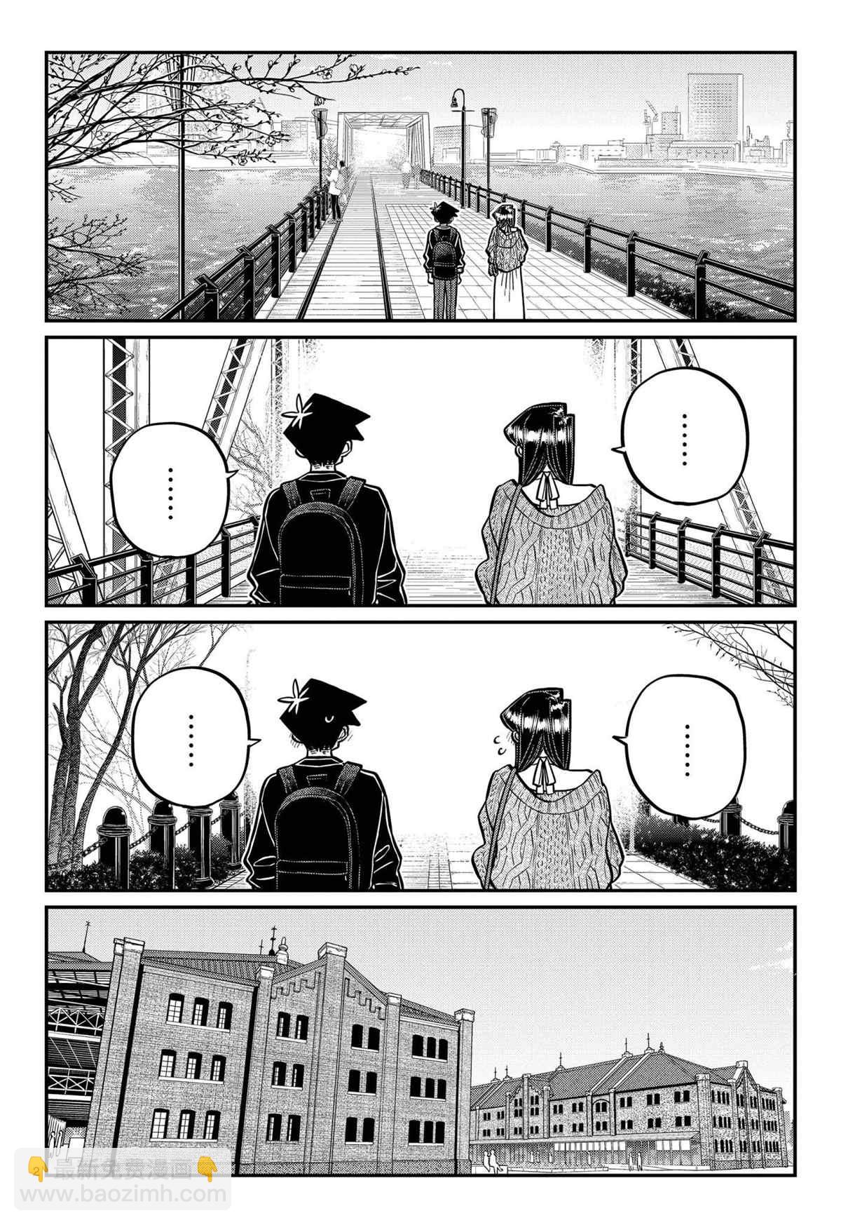 🍸古见同学有交流障碍症 第320话 第2页