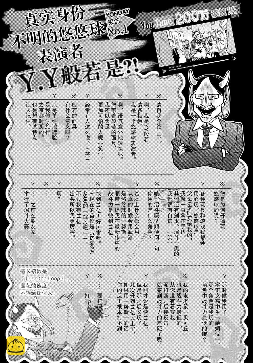 🍸古见同学有交流障碍症 第322话 第10页