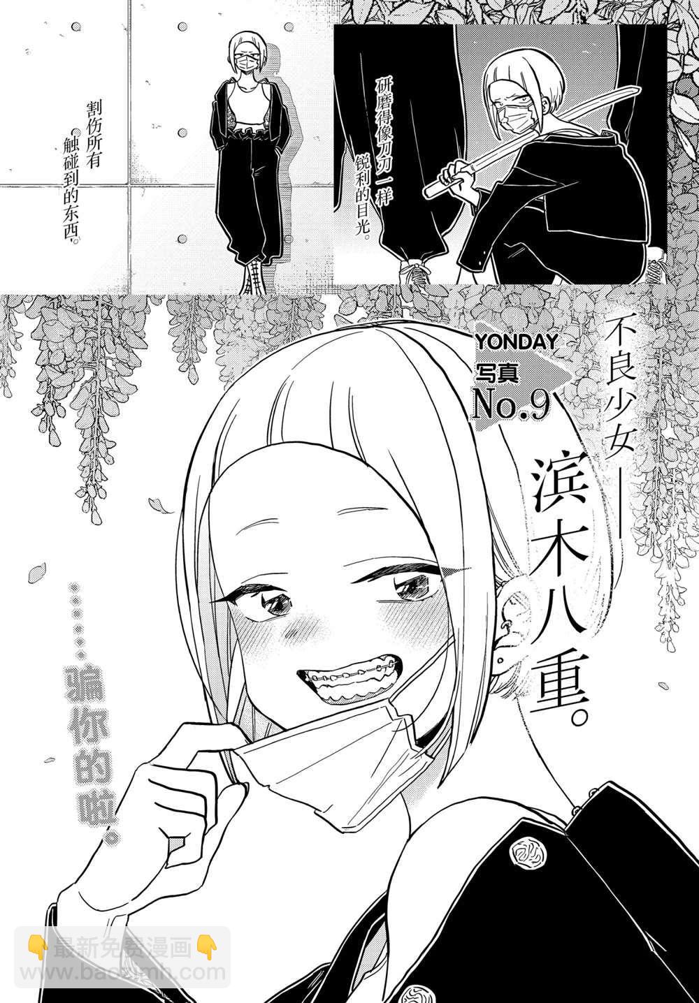 🍸古见同学有交流障碍症 第322话 第11页