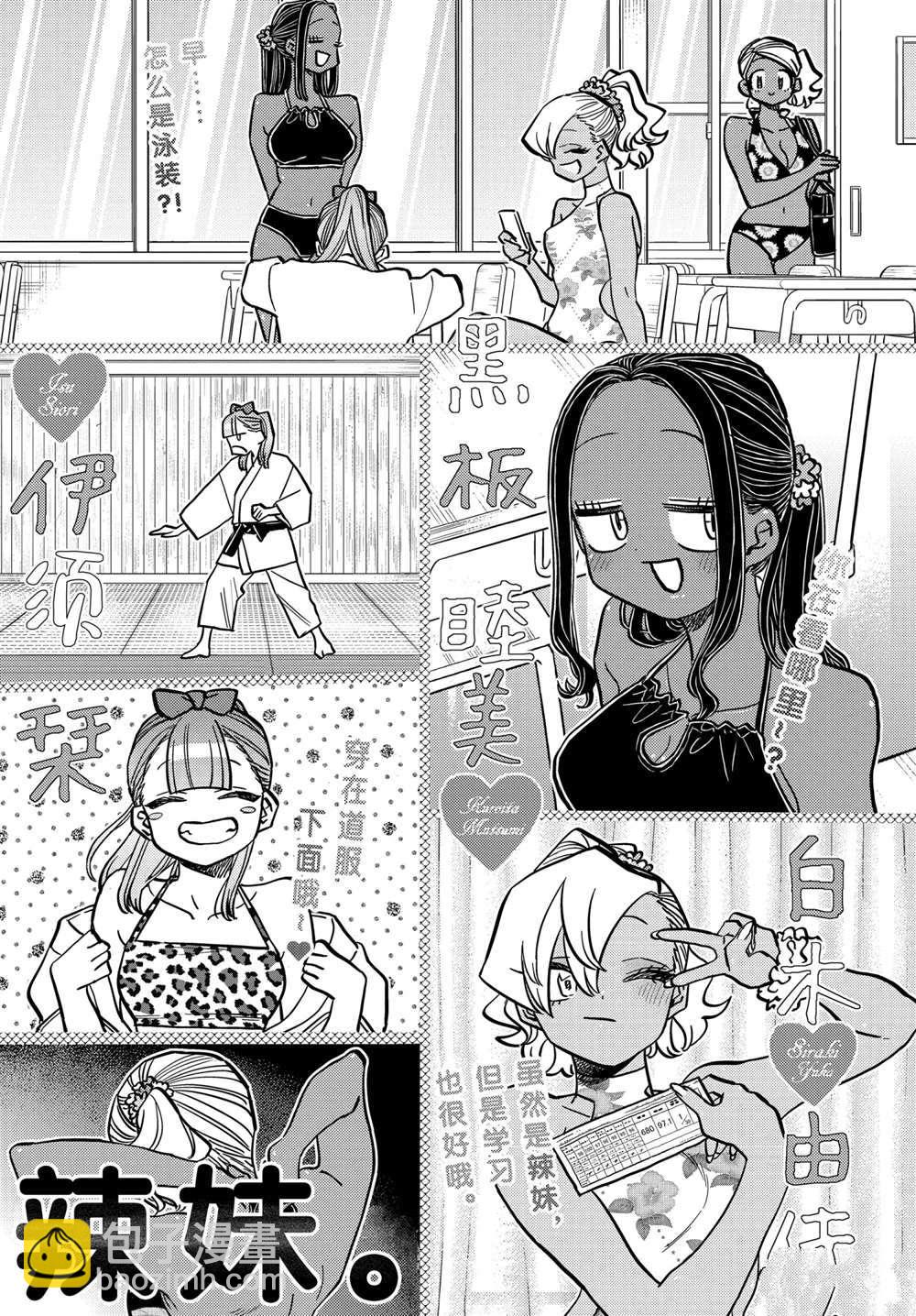 🍸古见同学有交流障碍症 第322话 第12页