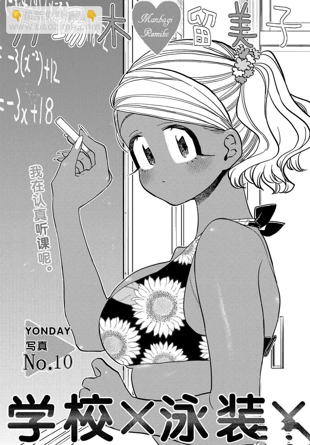 🍸古见同学有交流障碍症 第322话 第13页