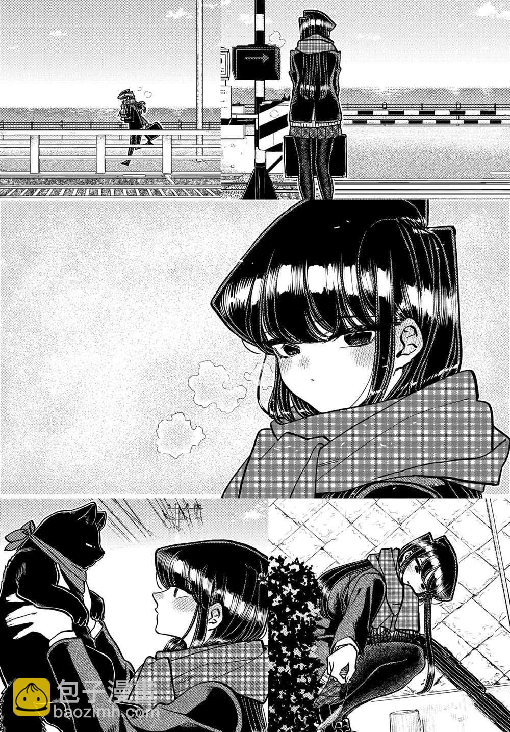 🍸古见同学有交流障碍症 第322话 第15页