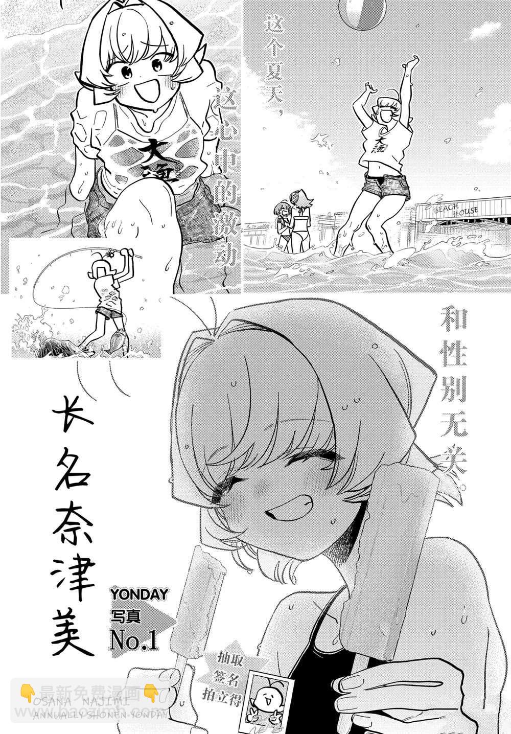 🍸古见同学有交流障碍症 第322话 第2页