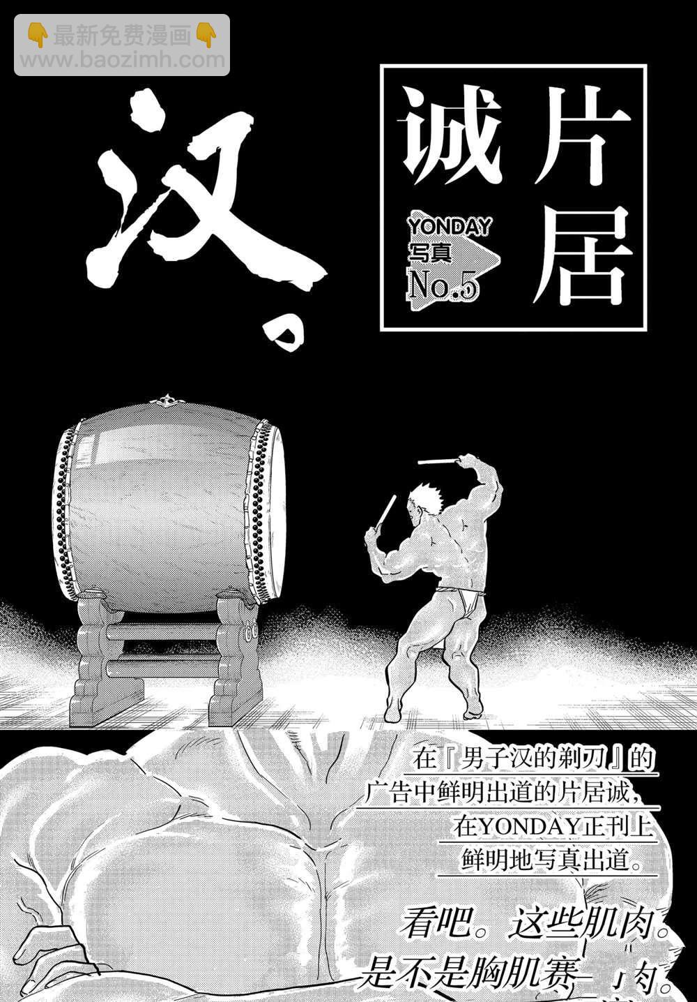 🍸古见同学有交流障碍症 第322话 第6页