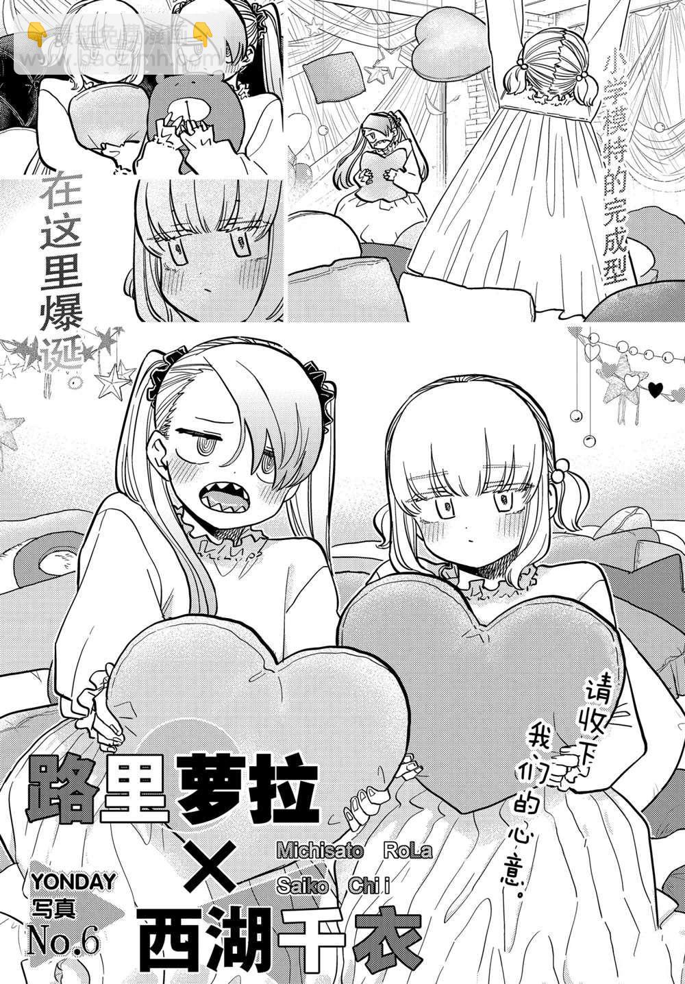 🍸古见同学有交流障碍症 第322话 第7页