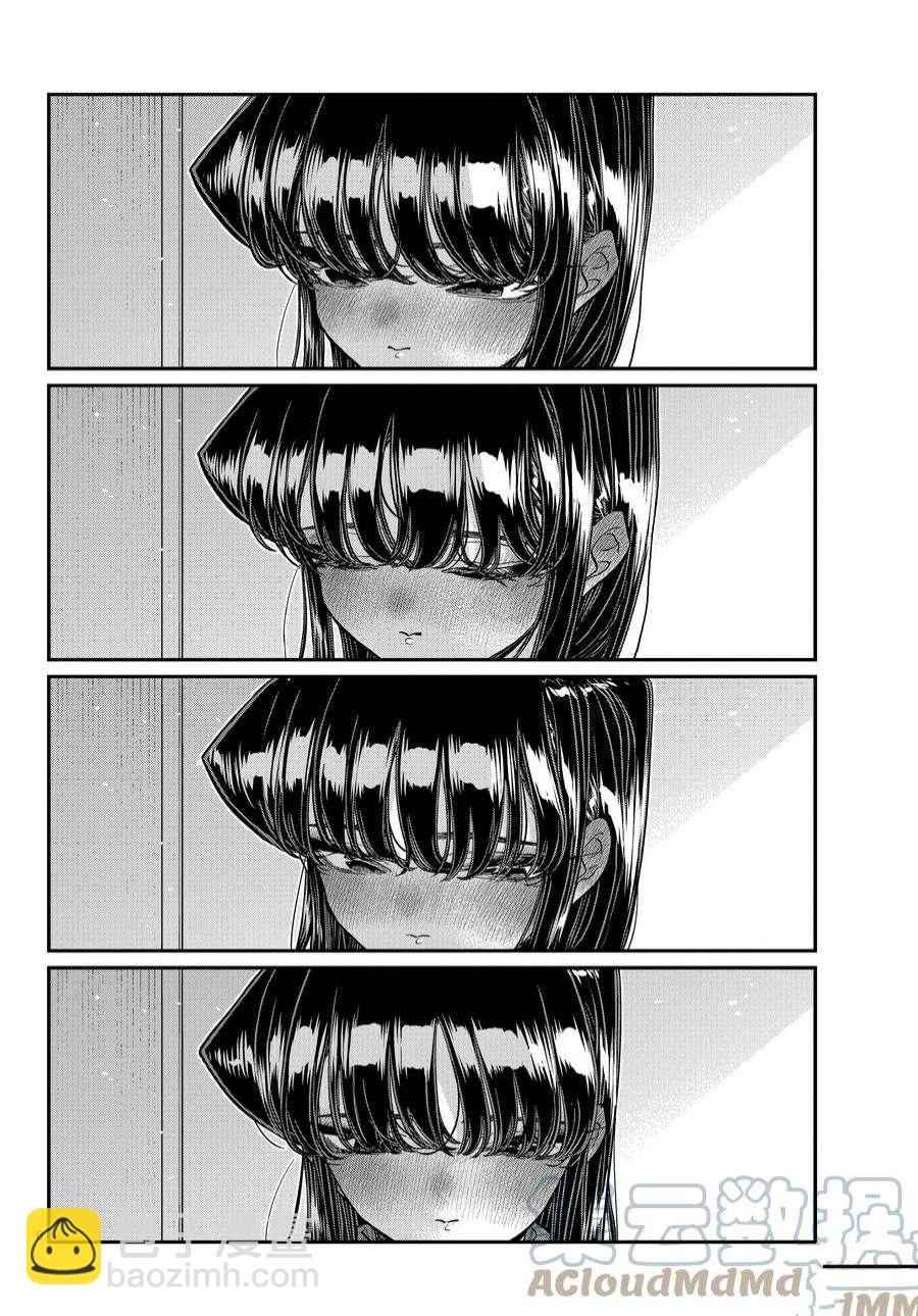 🍸古见同学有交流障碍症 第375话 第6页