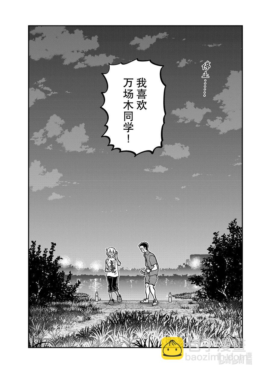 🍸古见同学有交流障碍症 399 第三年的夏季庆典。2 第15页