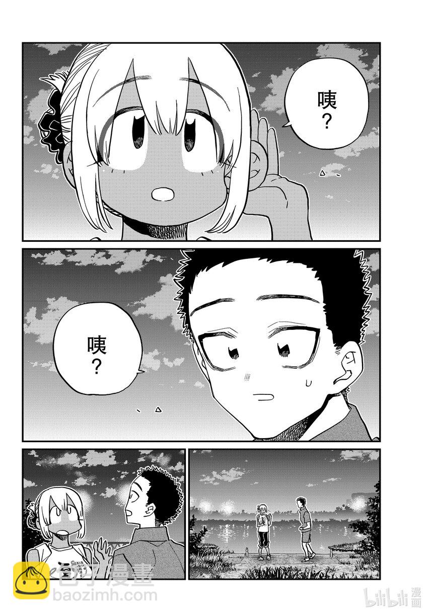 🍸古见同学有交流障碍症 399 第三年的夏季庆典。2 第16页