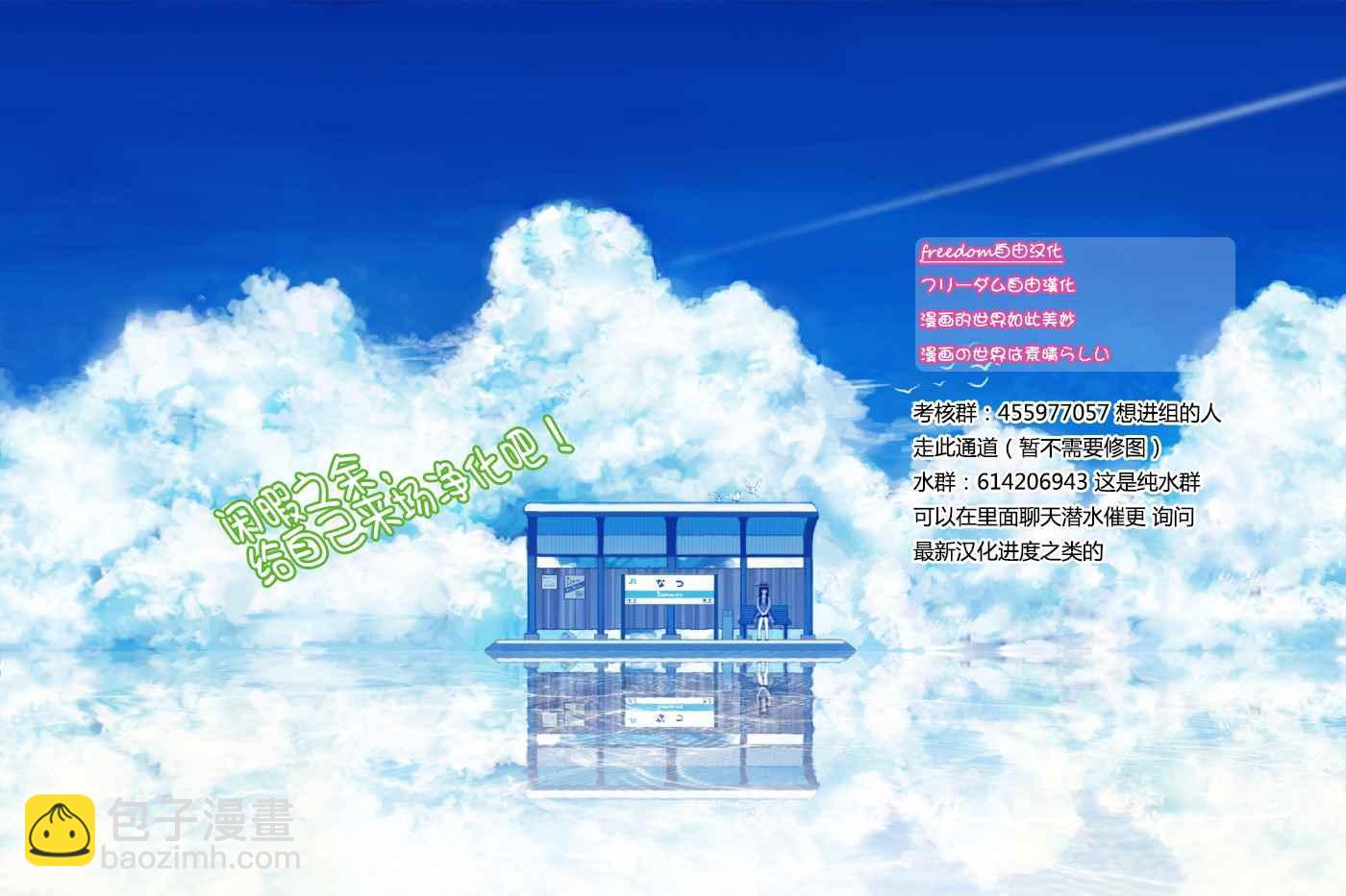 🍸古见同学有交流障碍症 第44话 公园 第10页