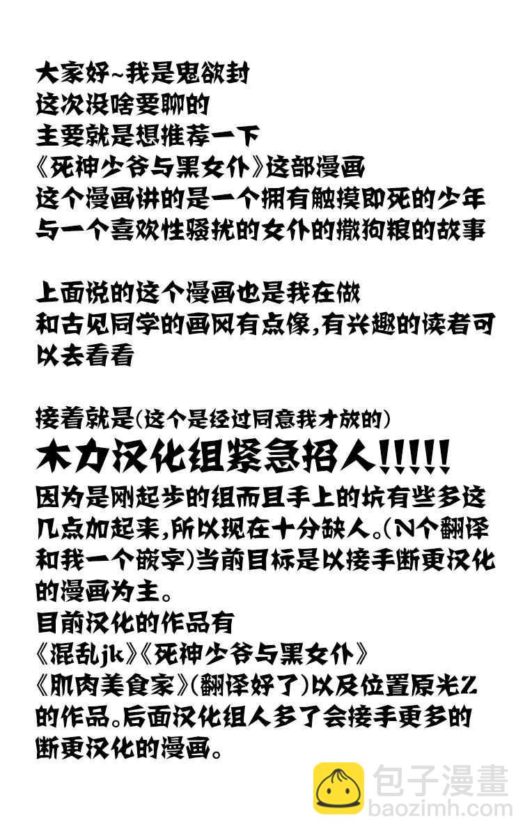 🍸古见同学有交流障碍症 第56话 心情 第21页
