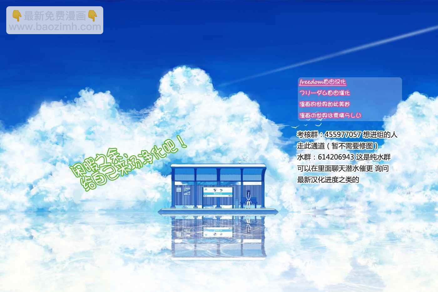 🍸古见同学有交流障碍症 第58话 稍微有点苦涩的心情。 第25页