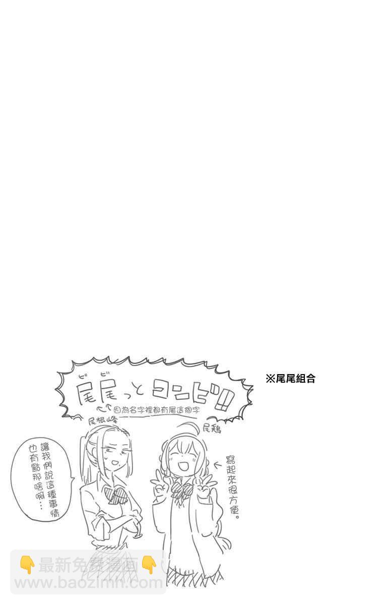 🍸古见同学有交流障碍症 第64话 文化祭的准备 第20页